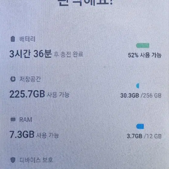 갤럭시 노트10 5G 부품용