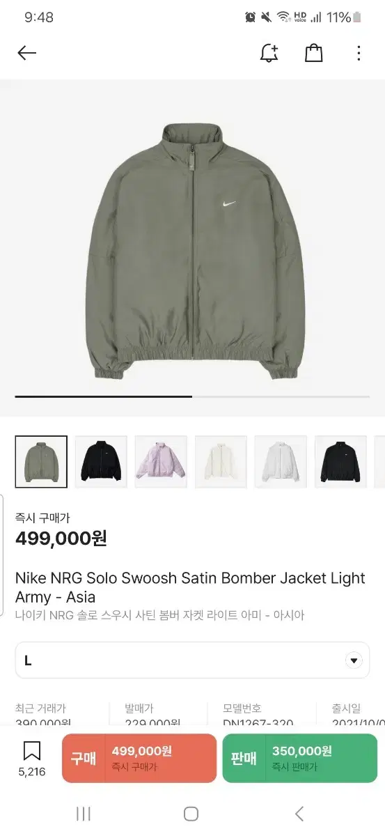 Nike Satin Bomber Jacket