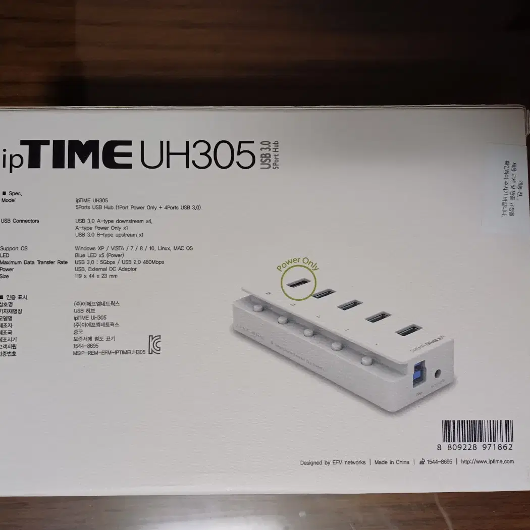 ipTIME USB 허브 UH305 미개봉