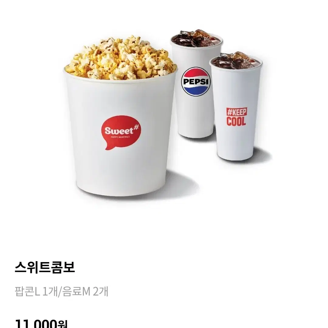 cgv 더블/라지콤보 50%쿠폰