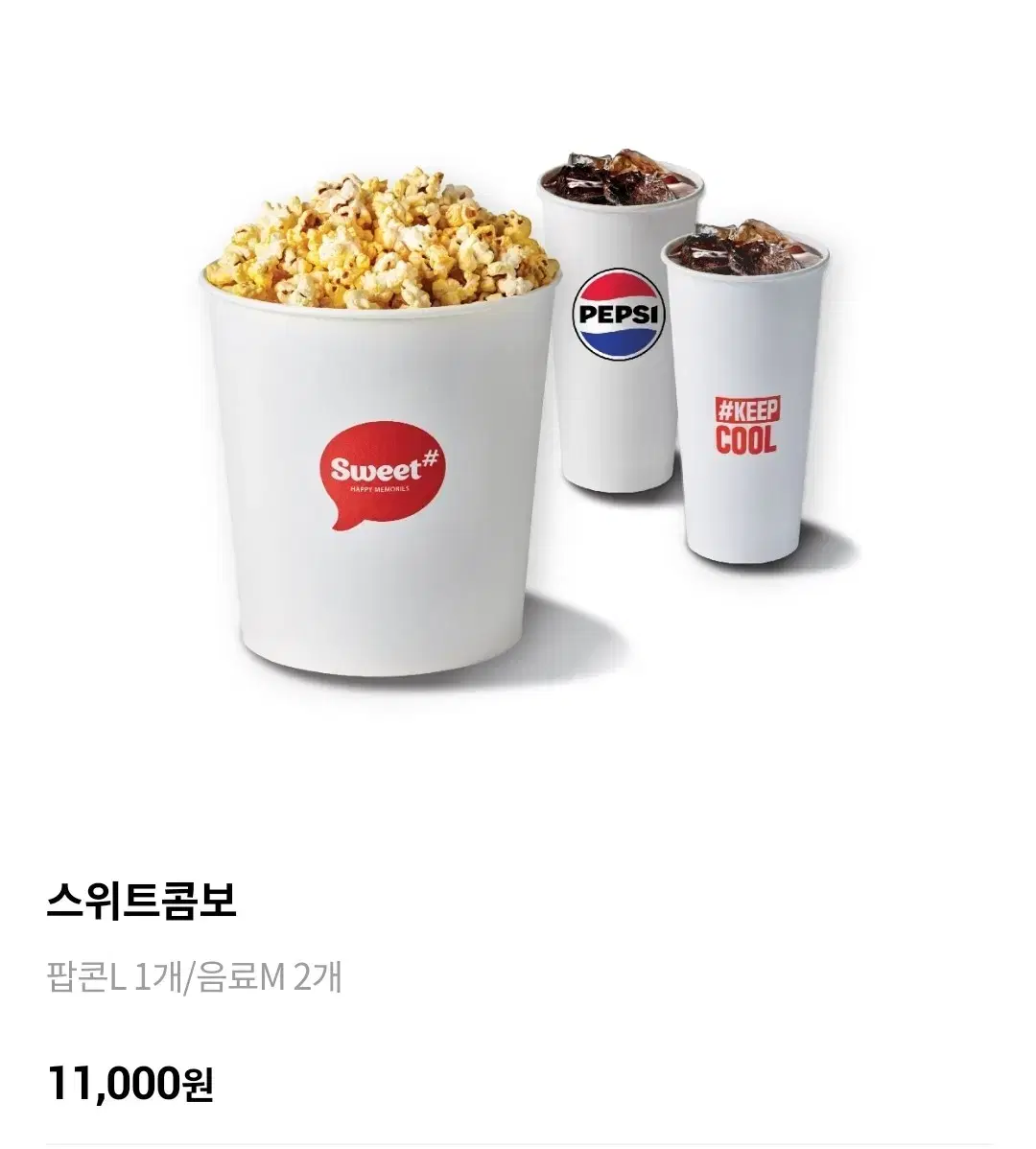 cgv 더블/라지콤보 50%쿠폰