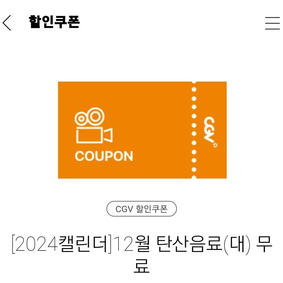 cgv 더블/라지콤보 50%쿠폰