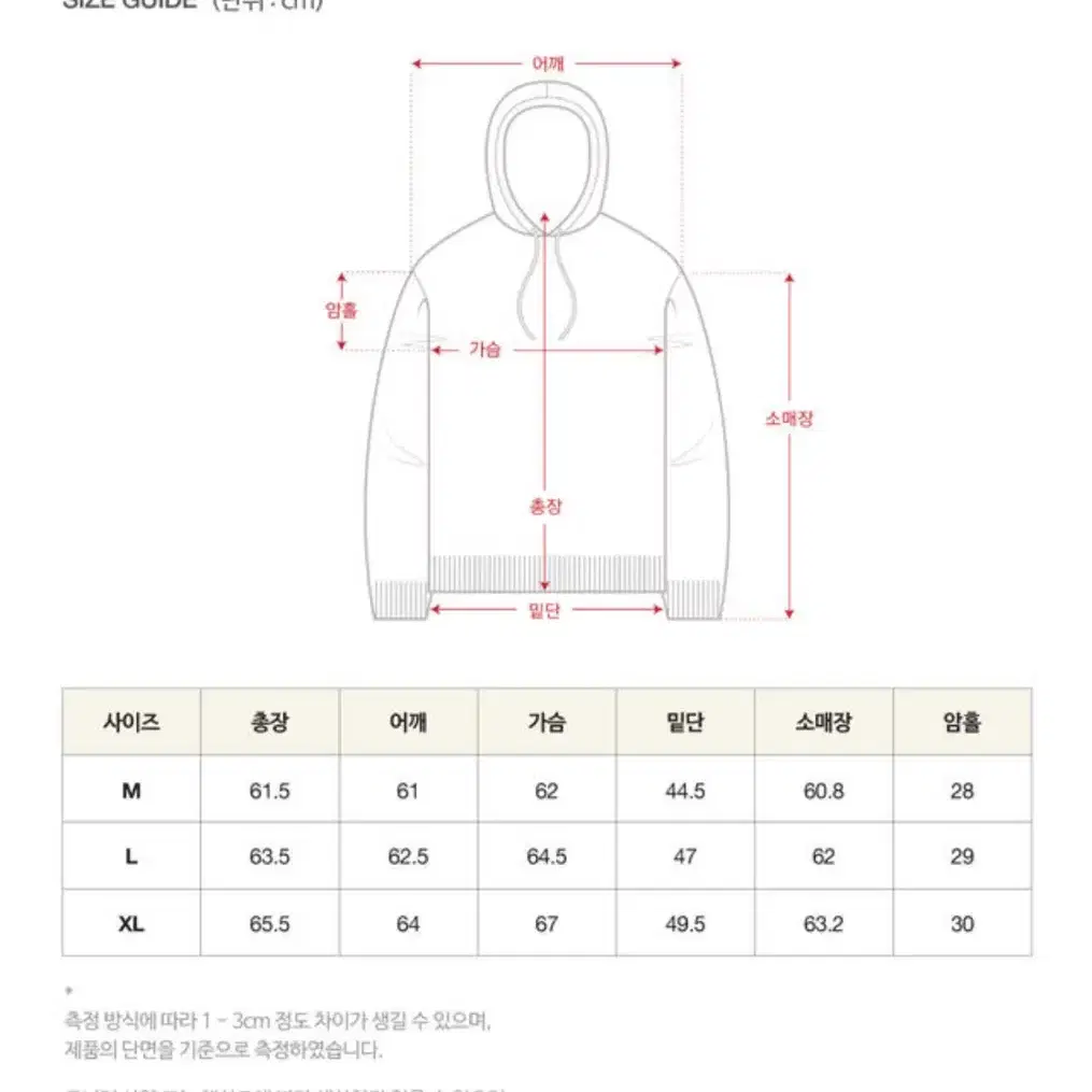 새상품) 세터 아플리케 후드티 XL