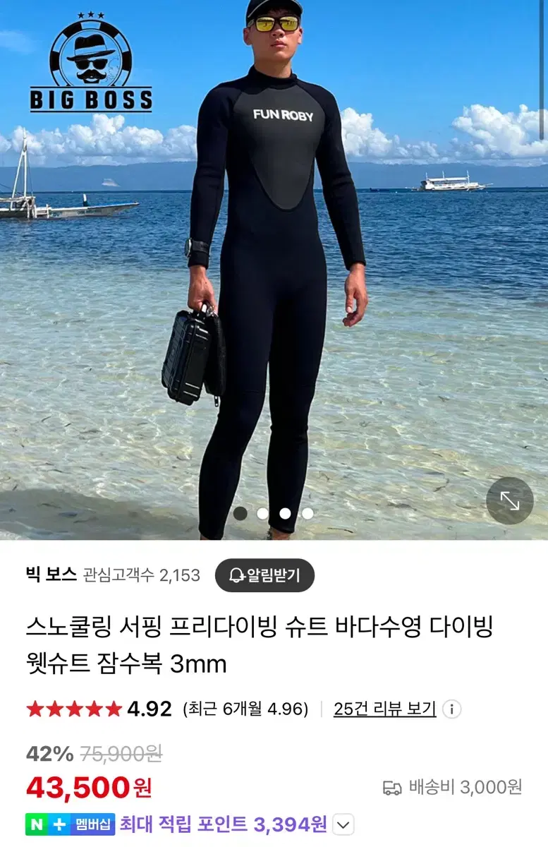 스노쿨링 다이빙 슈트 잠수복