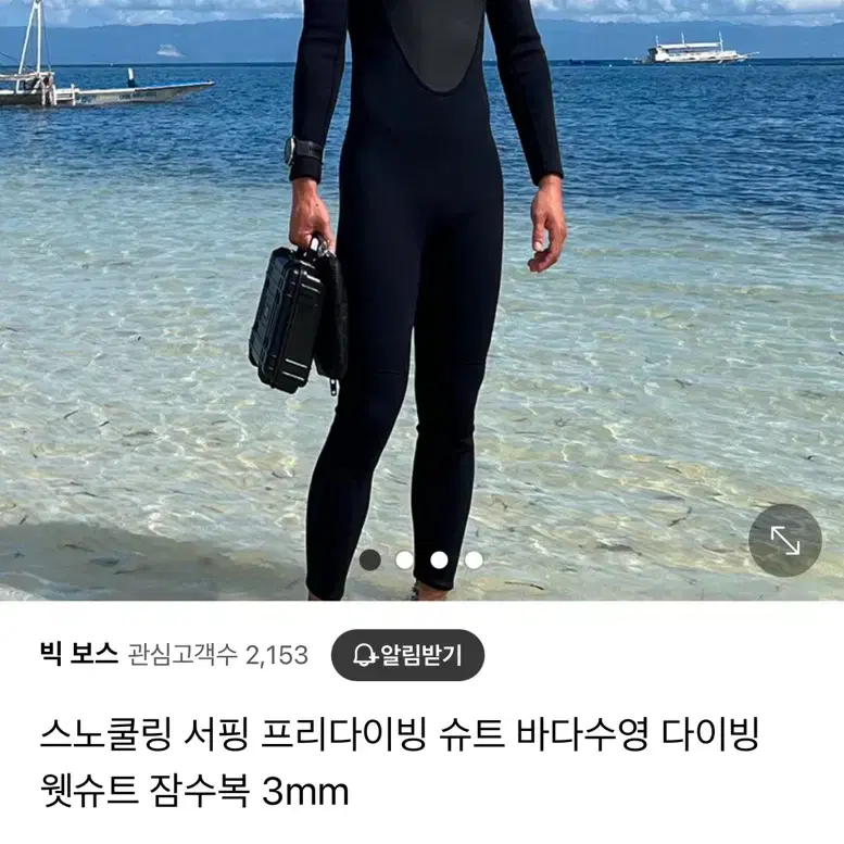 스노쿨링 다이빙 슈트 잠수복