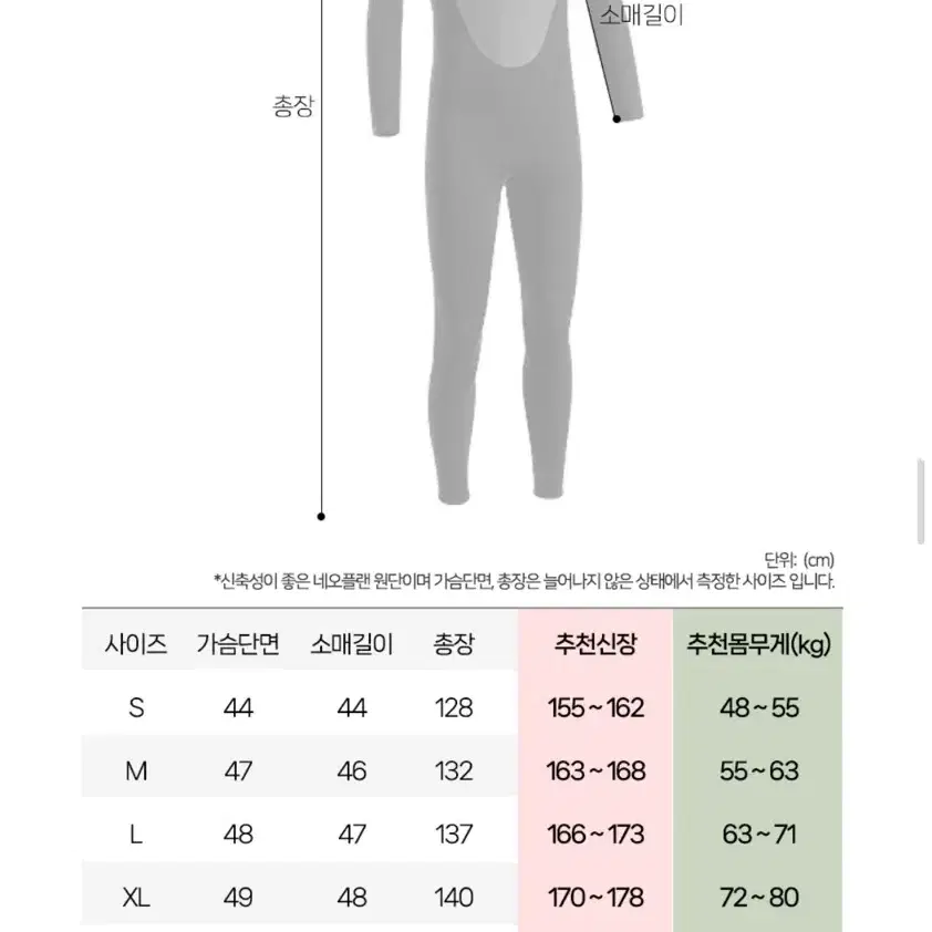 스노쿨링 다이빙 슈트 잠수복