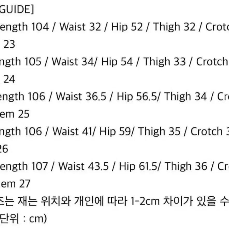 스컬프터 애시드 카고데님팬츠