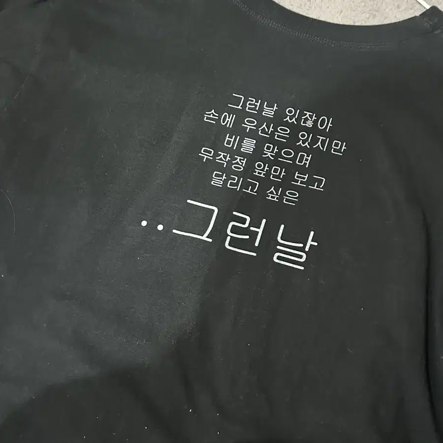 김도영 그런날 티셔츠 판매합니다