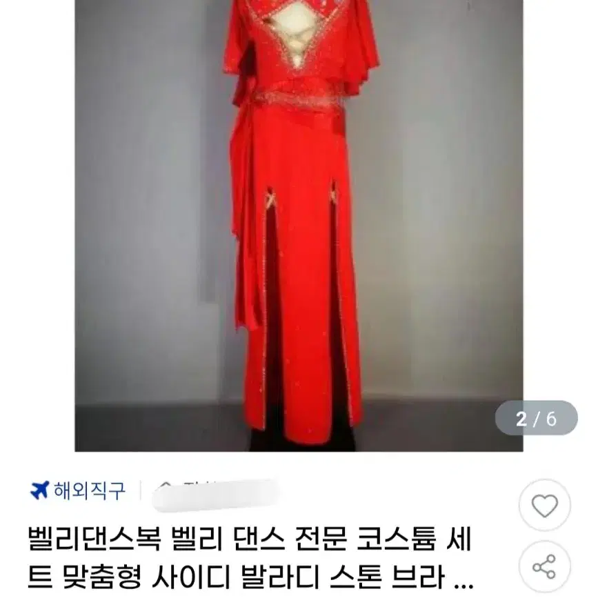 벨리댄스복 공연복 4종풀세트 댄스복 발라디 샤비 레드 보석탑 스톤