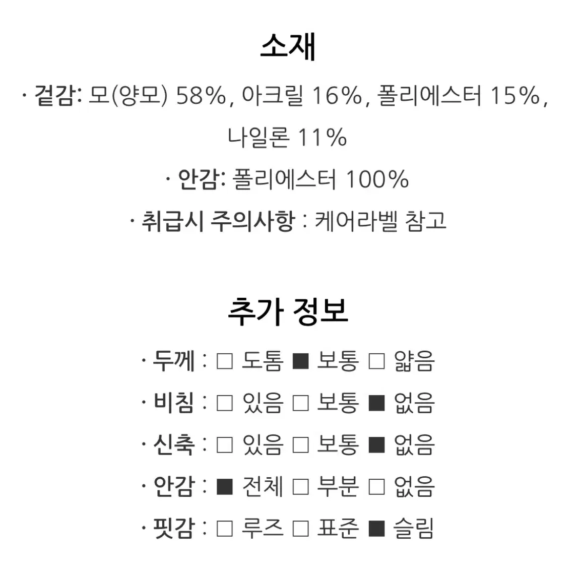 온앤온 카라넥 슬림핏 울자켓 블랙 1사이즈(55)