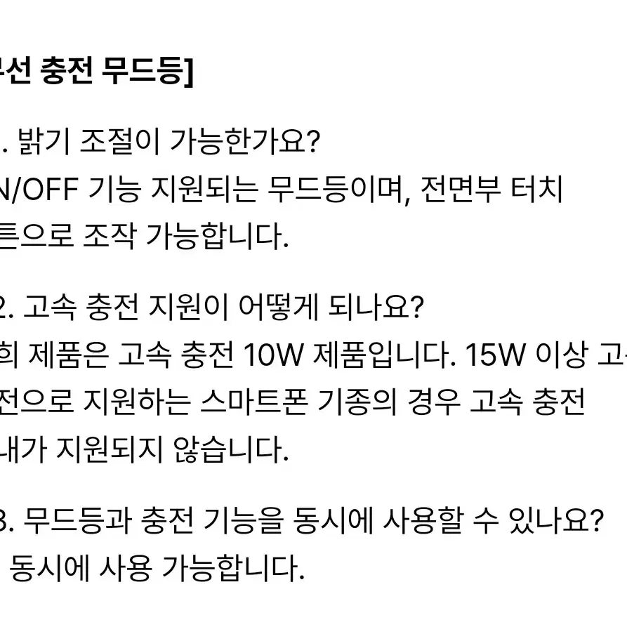 메이플스토리 돌의 정령 무선 충전 무드등