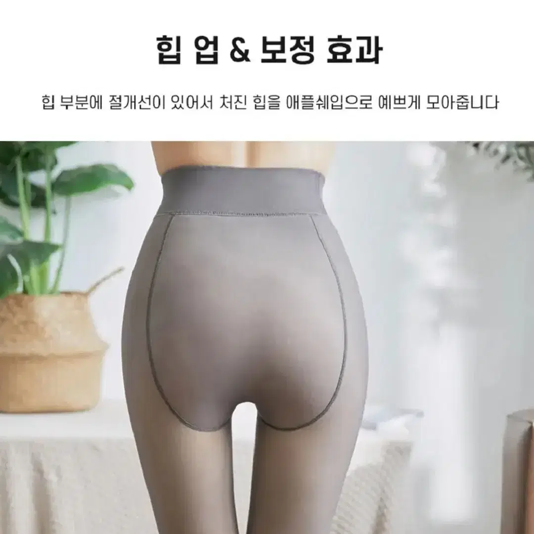 새상품,미착용) 청담언니 발열 기모 힙업 검은 스타킹