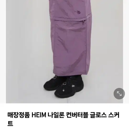 heim 헤임 나일론 롱 스커트