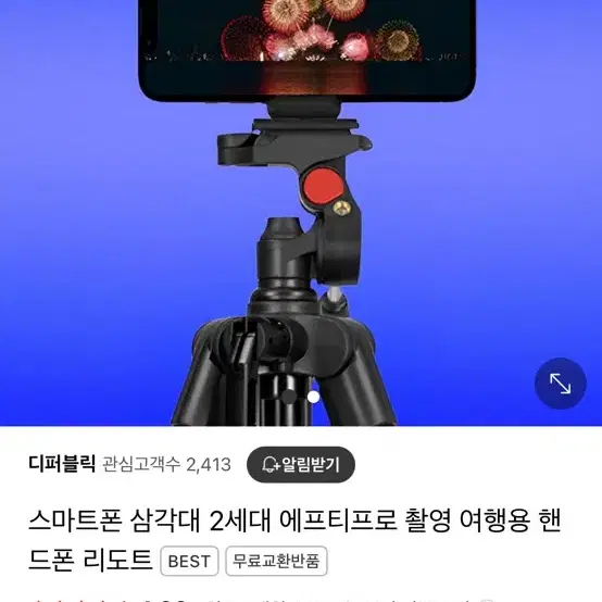 에프티프로 삼각대 새상품