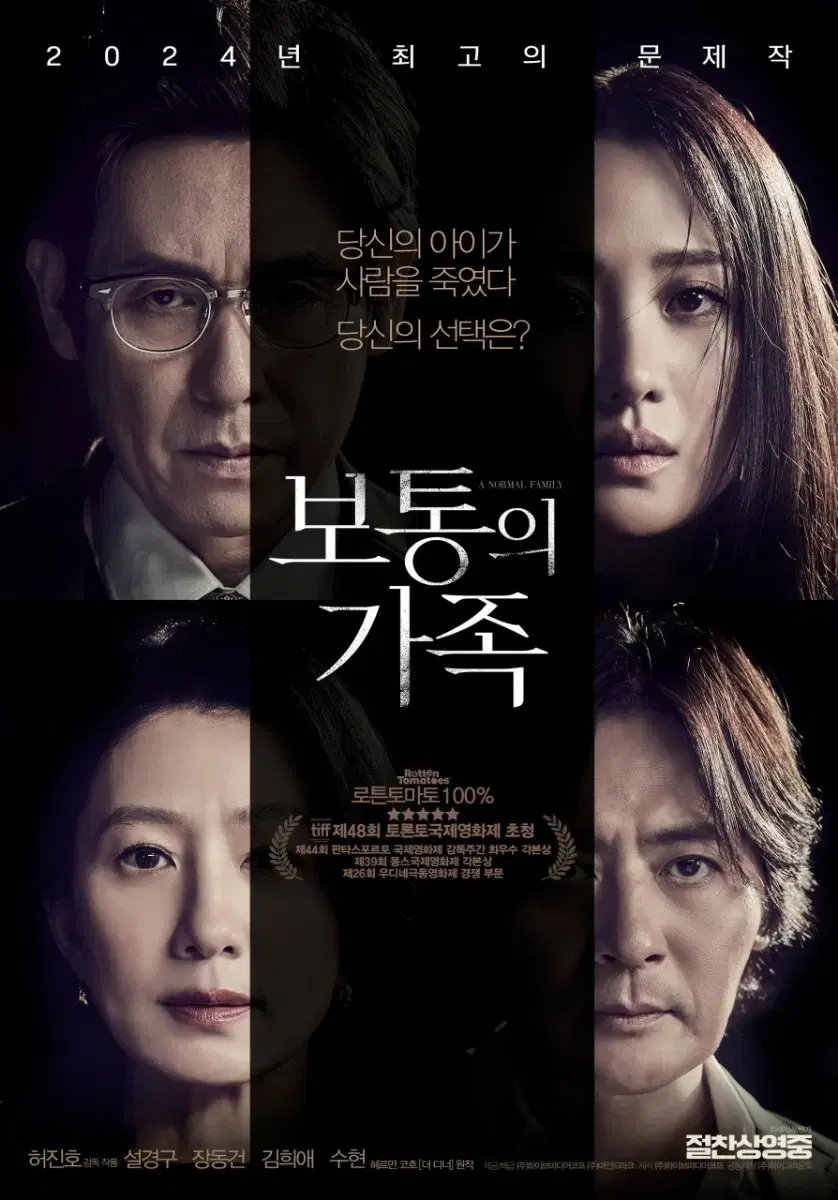 보통의가족CGV6300/리틀엠마CGV5200