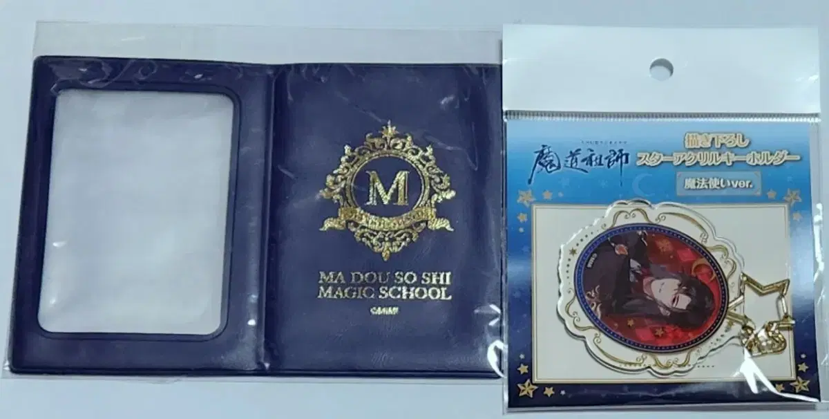 [Unsealed] Magus Jo's AGF Spellbook, Wired acrylic Keyring