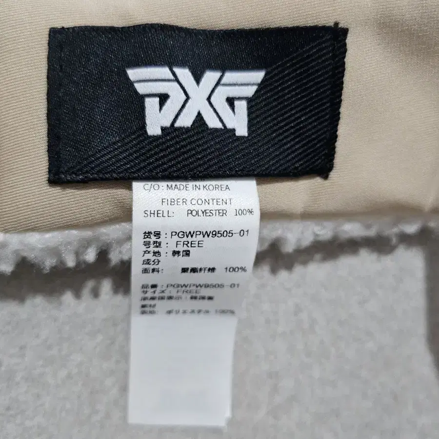 PXG 바이저