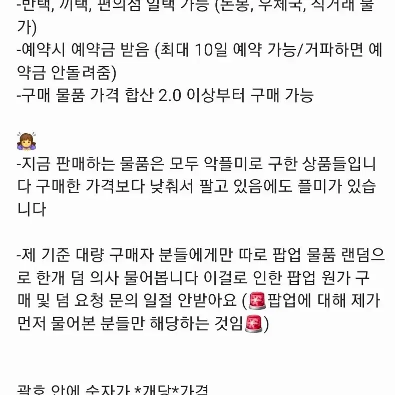 잠뜰 뜰팁 팝업 굿즈 판매