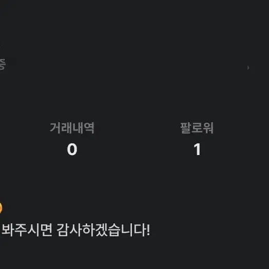 번장 계정 옮기겠습니다! ㅅㅊㅇ 무나 방탄