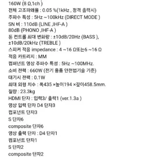 민트급 온쿄 7.1ch 상급 리시버 턴테이블가능 TX-SR875