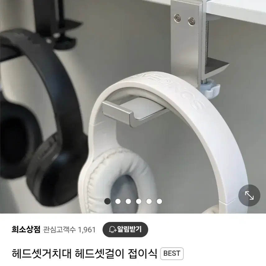 책상에 걸수있는 접이식 헤드셋 거치대 걸이