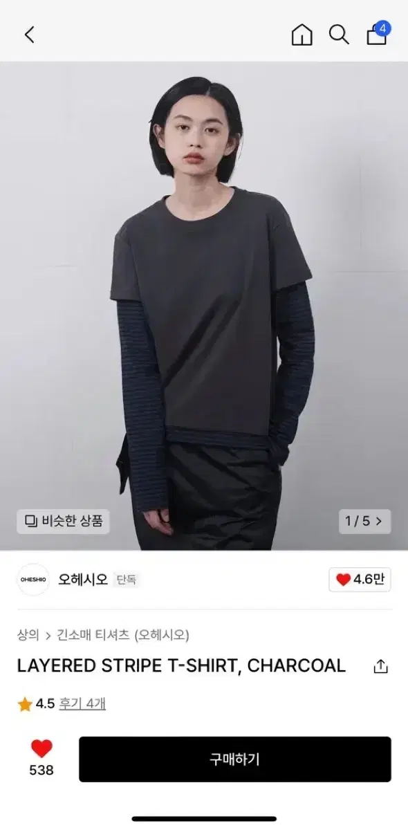 오헤시오 LAYERED STRIPE T-SHIRT, CHARCOAL