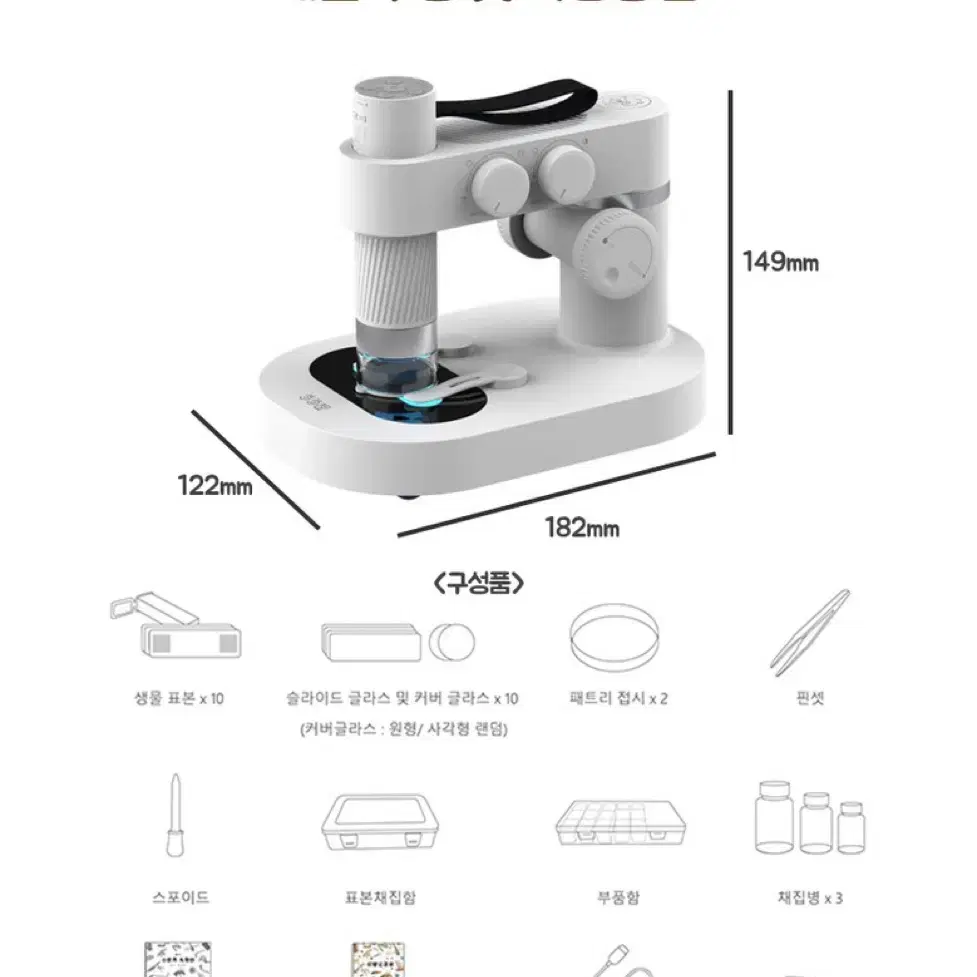 비버랩 DDL-M1 Pro 스마트 현미경