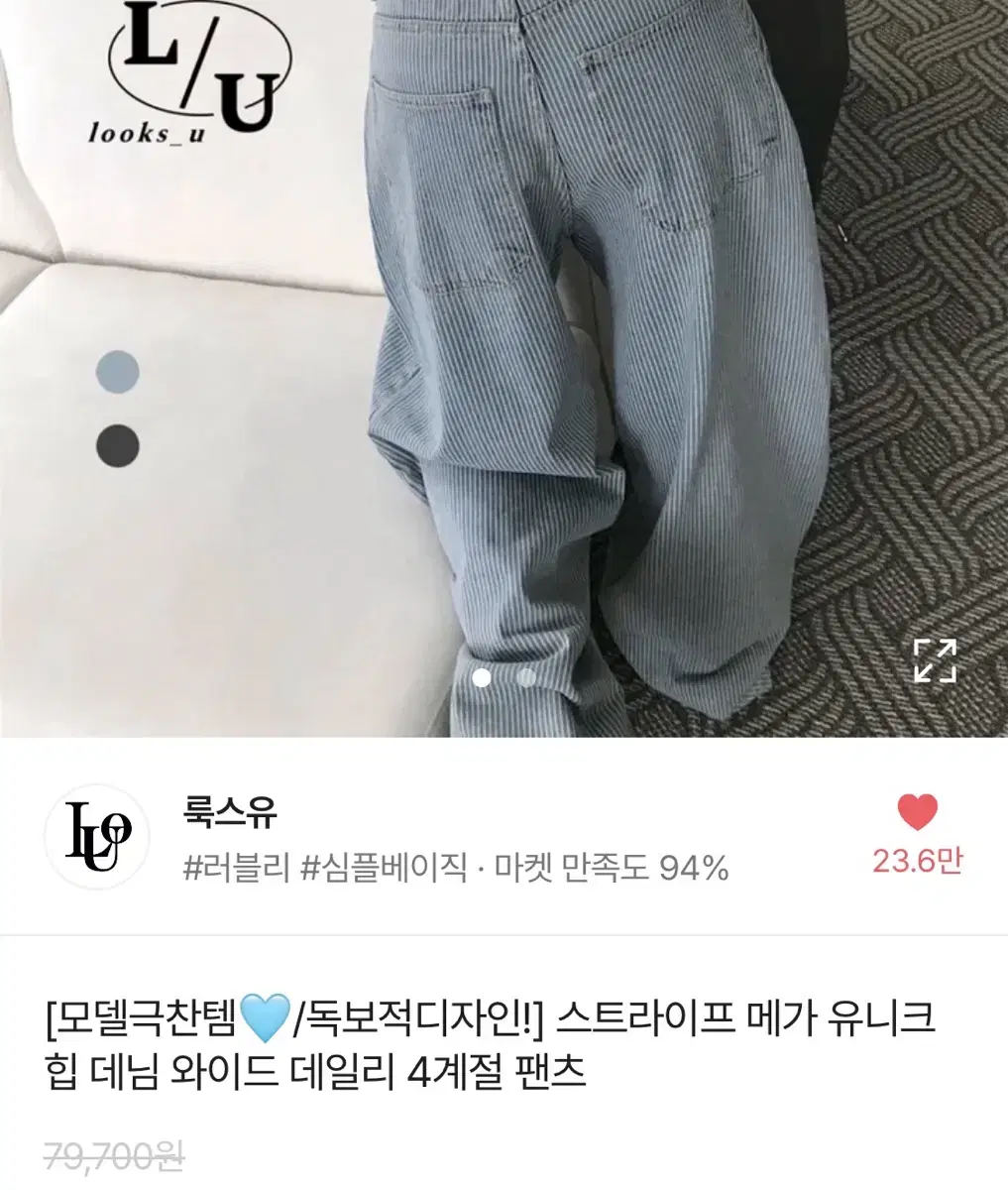 스트라이프 벌룬 와이드 팬츠(가격 더 안 내려요ㅠㅠ)