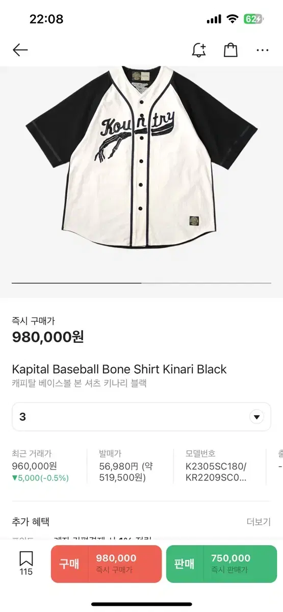 Capital Bone Baseball Shirt Keena Black