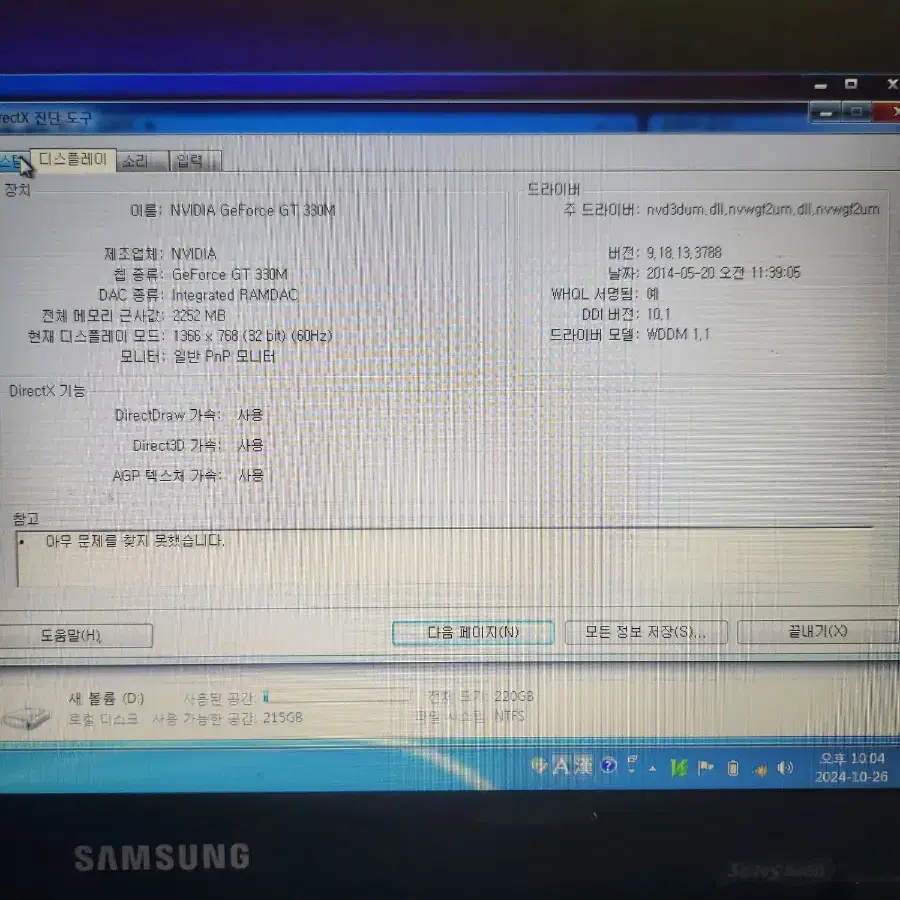 삼성 nt r480 노트북