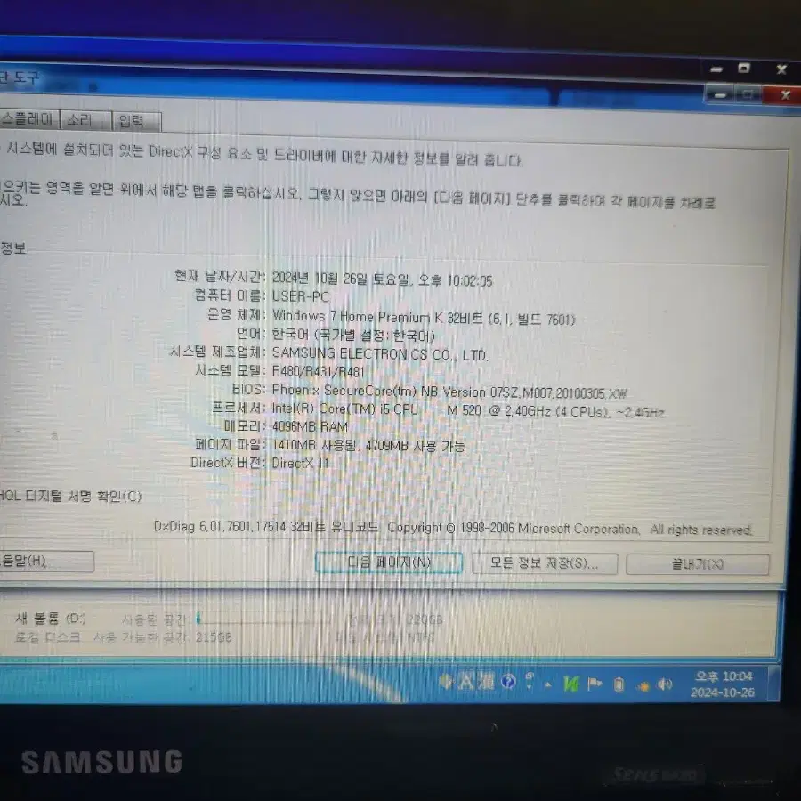 삼성 nt r480 노트북