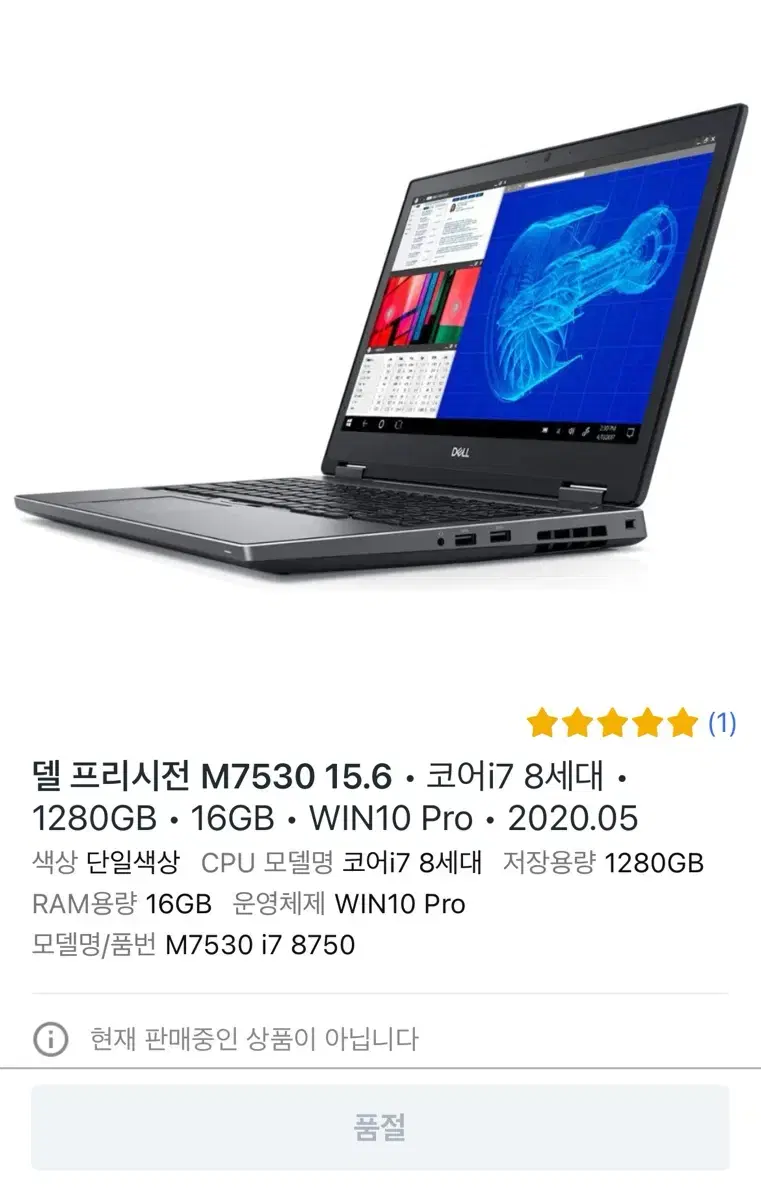 DELL 델 프리시전 M7530 15.6