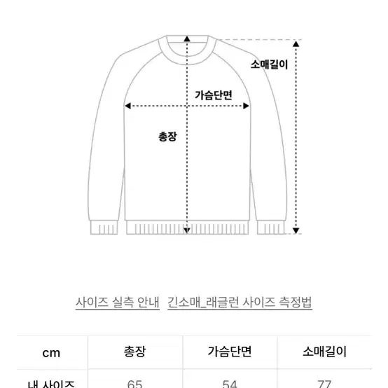 (M) 노매뉴얼 코위찬