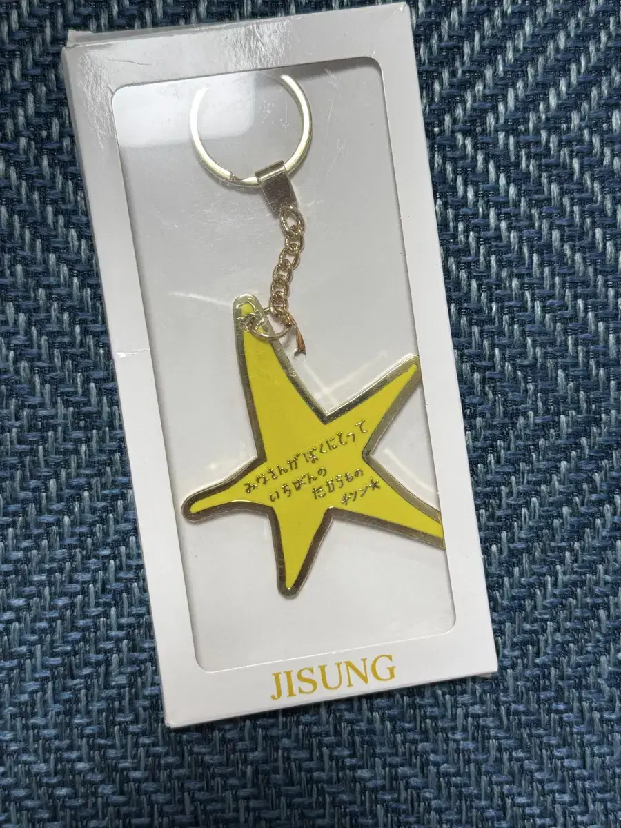 NCT DREAM NCT DREAM Dream Show2 jisung Keyring