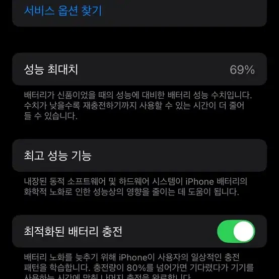 아이폰11pro 블랙 256기가 판매합니다