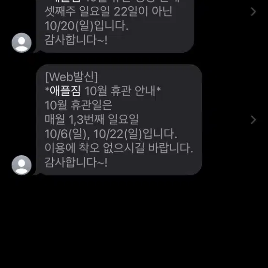 애플짐 목동점 25년 3월 11일 헬스권 양도 합니다