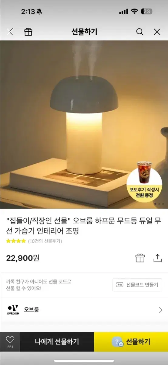 22900-> 15000 오브룸 하프문 무드등 듀얼 무선 가습기 인테리어