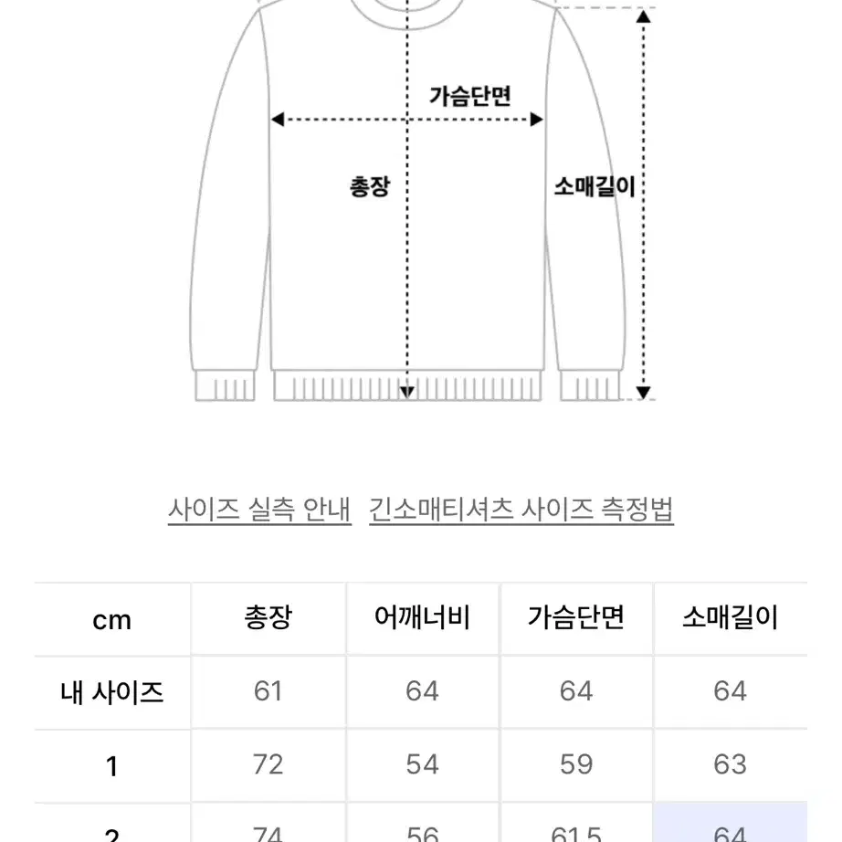 새상품) 밈더워드로브 러브레터 오버사이즈 롱슬리브