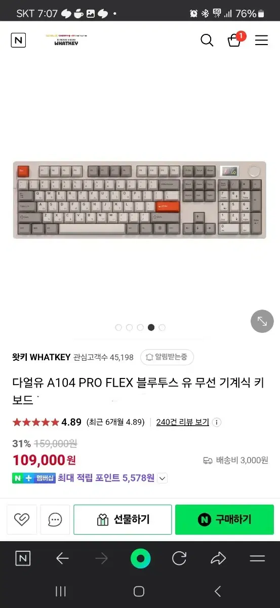 (미개봉) 다얼유 A104 PRO FLEX 저소음 머스타드축 레트로베이지