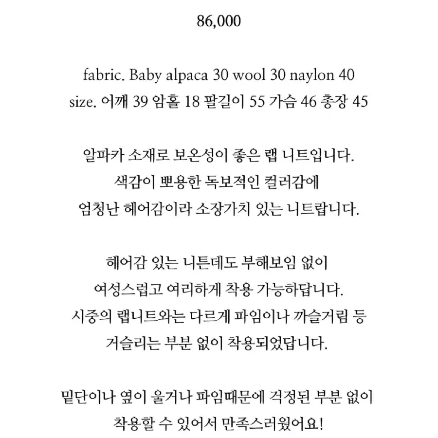 레예마켓 알파카 랩 니트 핑크 판매