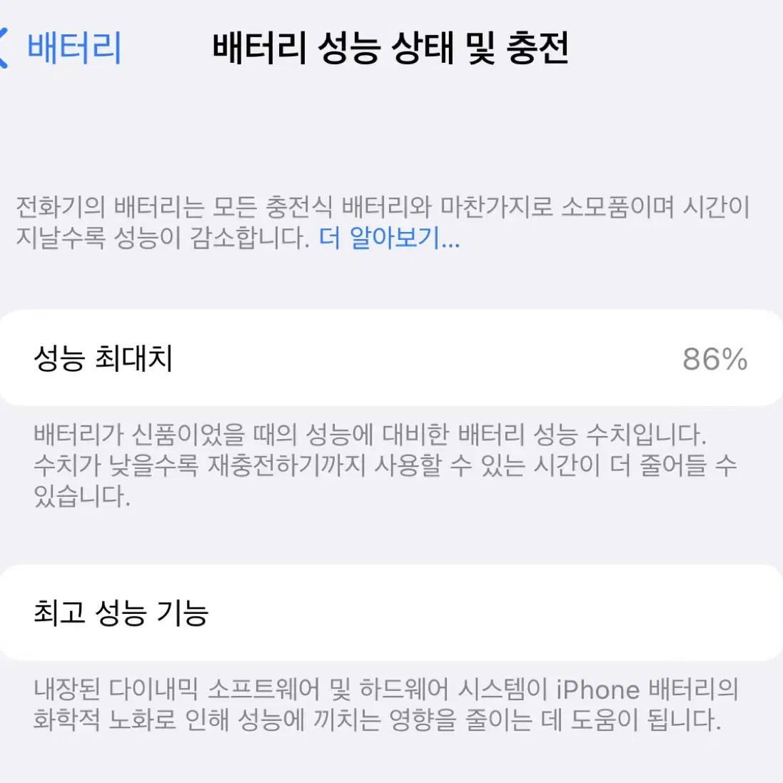 아이폰13프로 256GB 그래파이트 미국판(듀얼심/무음) ios16.4