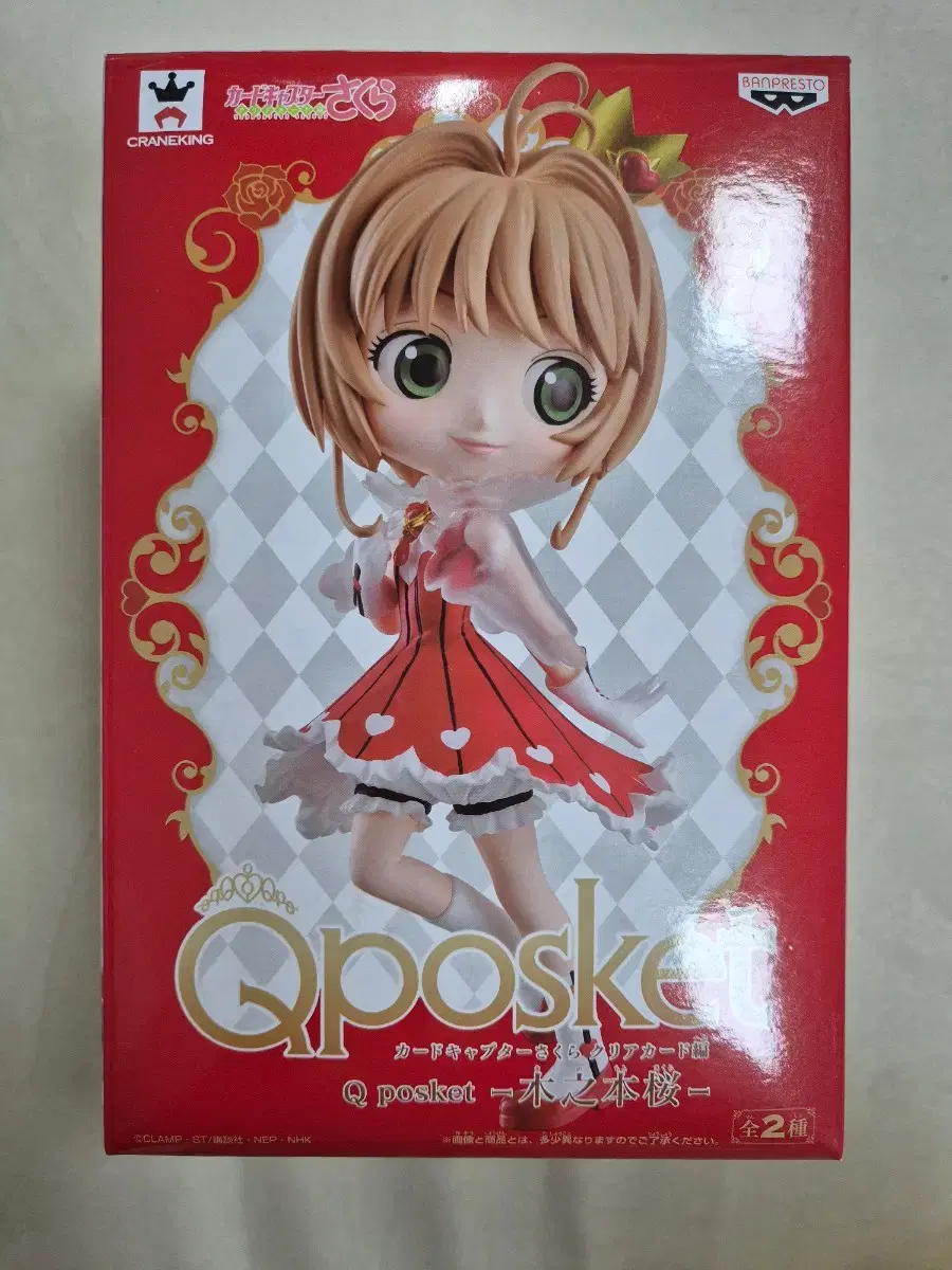 qposket qposket kardcapt sakura cherryfigure