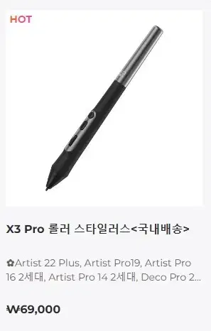 XPPen X3 pro 롤러 스타일러스 신제품펜 개봉새제품