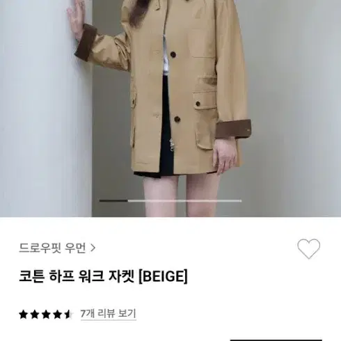 드릿우핏우먼 워크자켓