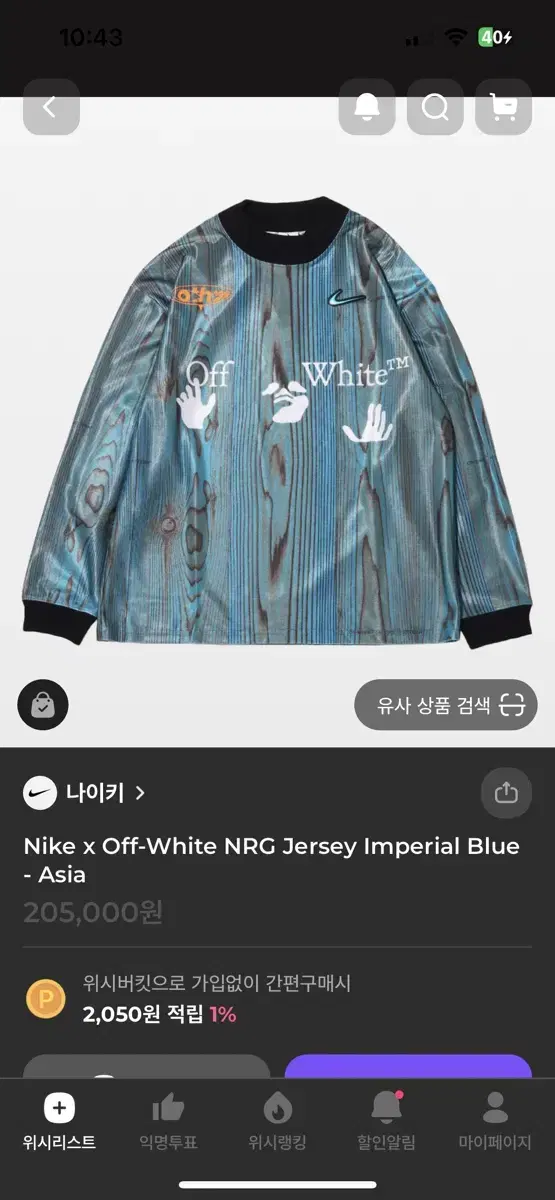 Nike Off-White Jersey Long Sleeve