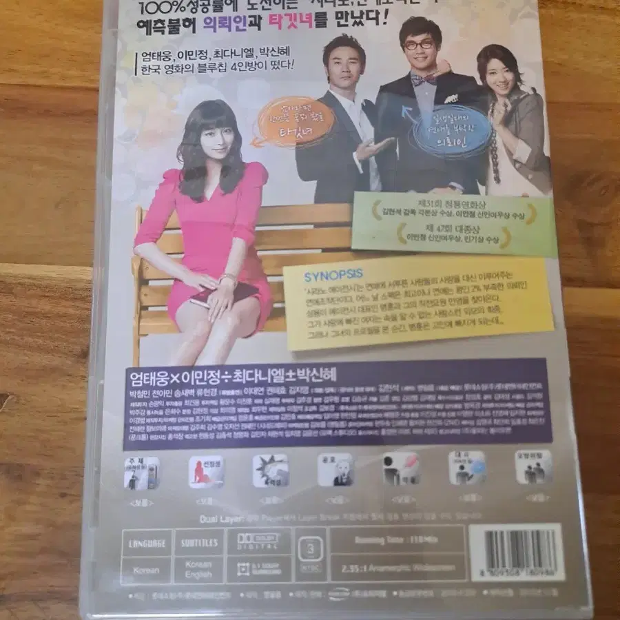 시라노 연애조작단,더 테러 라이브 dvd