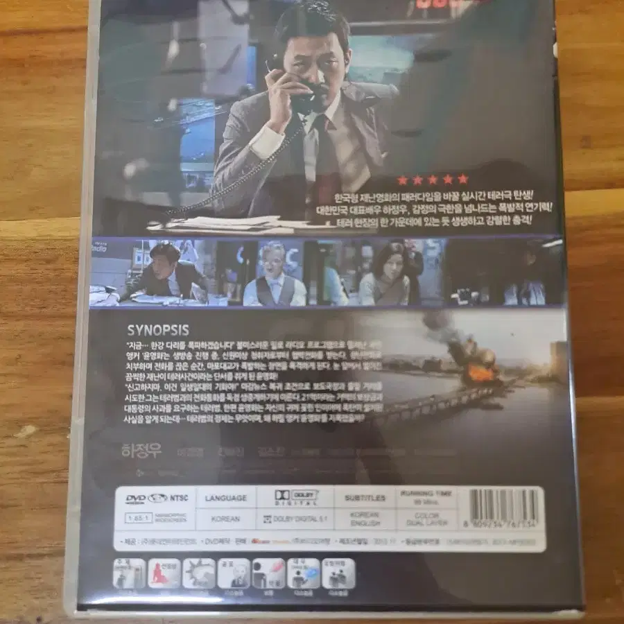 시라노 연애조작단,더 테러 라이브 dvd