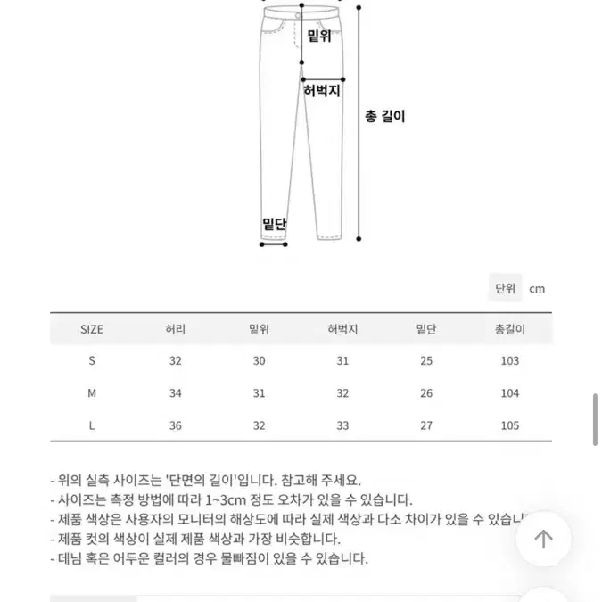 와이드 퍈츠(가격제안 빋아욤