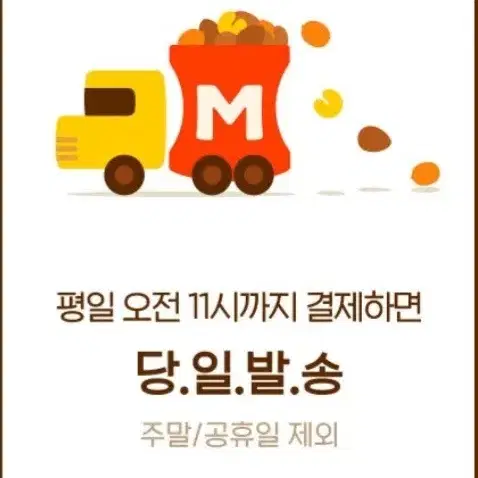 번개최저가 머거본 믹스파티 800GX2개 견과류 9790원