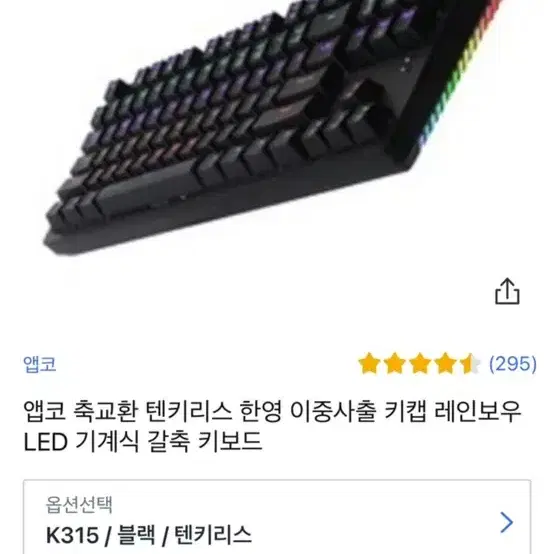 k315 키보드